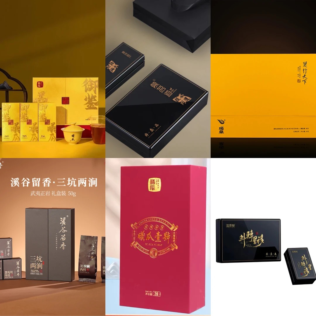 品牌天花板岩茶毕业套装 共6盒17泡配礼袋
