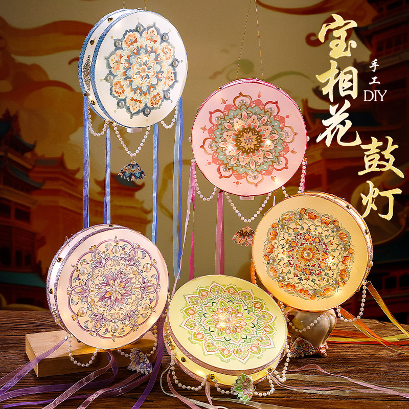 中秋节非遗灯笼手提发光古风宝相花鼓灯手工diy材料包夜游花灯
