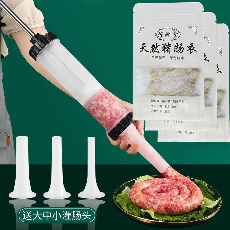 天然猪肠衣灌香肠家用自制腊肠食品级灌肠的工具猪小肠肠子衣肠皮
