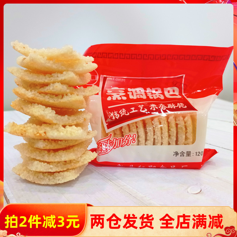 陜西特产手工锅巴120克古法大米锅巴肉片饭厅宴席食材烹调油炸