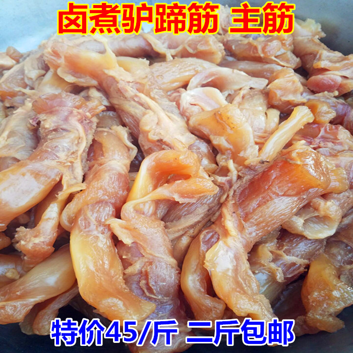 新鲜卤煮驴蹄筋五香蹄筋驴筋驴主筋五香驴肉二斤包邮