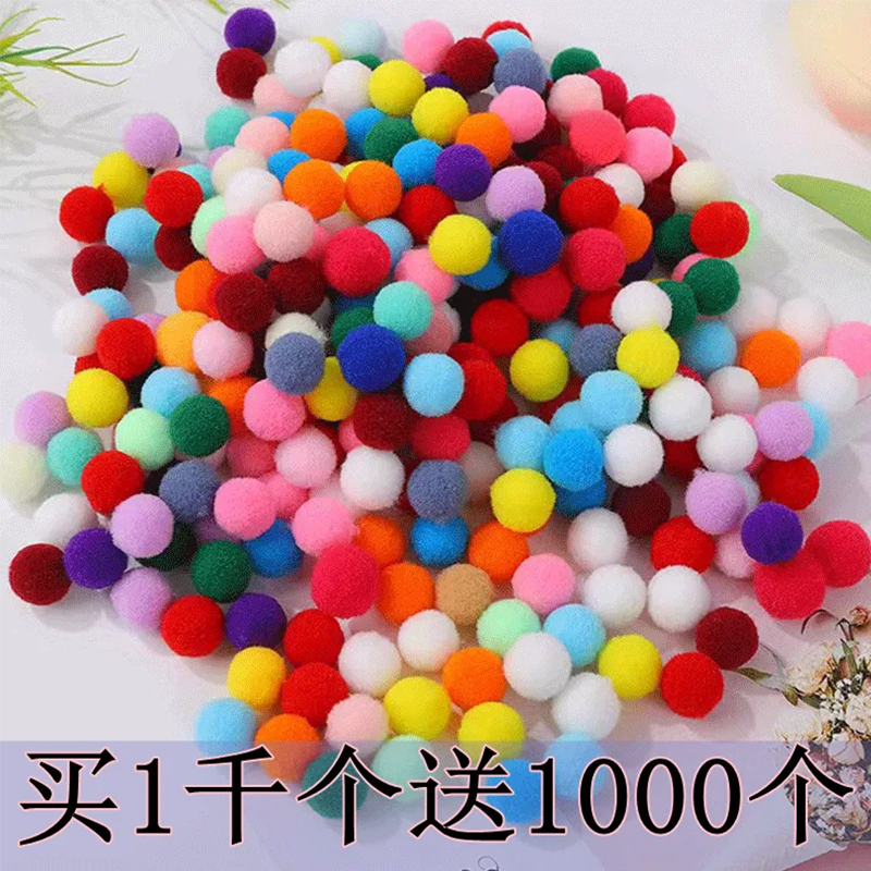 大中小高弹毛绒球彩色毛毛球幼儿园儿童手工DIY饰品配件材料