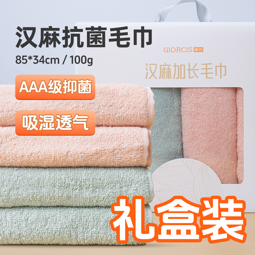 椒时汉麻棉毛巾抑菌速干吸湿不易掉毛洗脸洗澡家用4条礼盒装