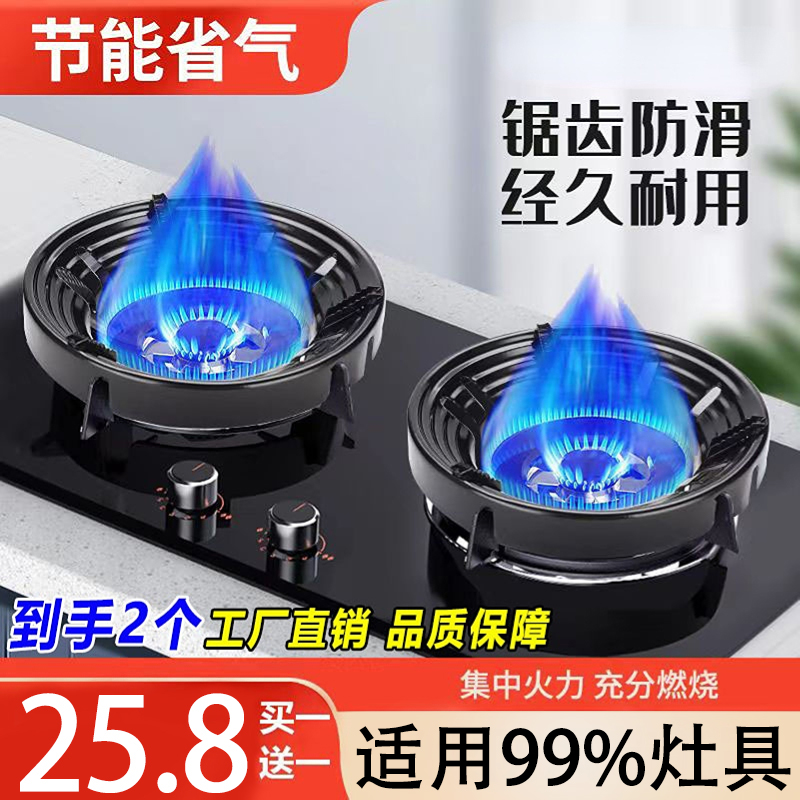 煤气灶防风罩搪瓷节能聚火罩家用煤气灶固定支架天然气炉通用配件