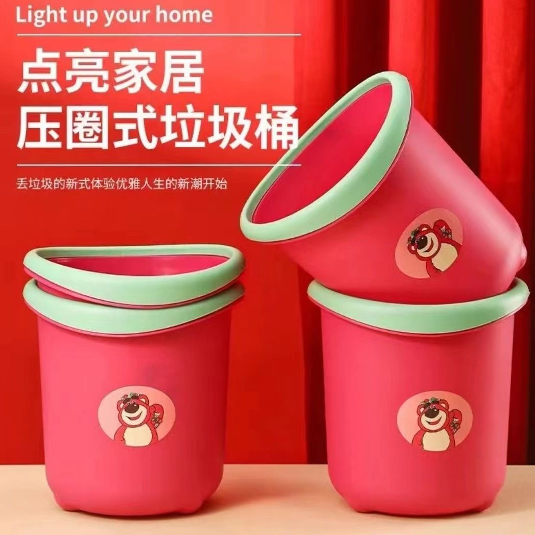 【拍一发二】宿舍卡通压圈大号垃圾桶家用卧室圆形垃圾桶加厚卫生间