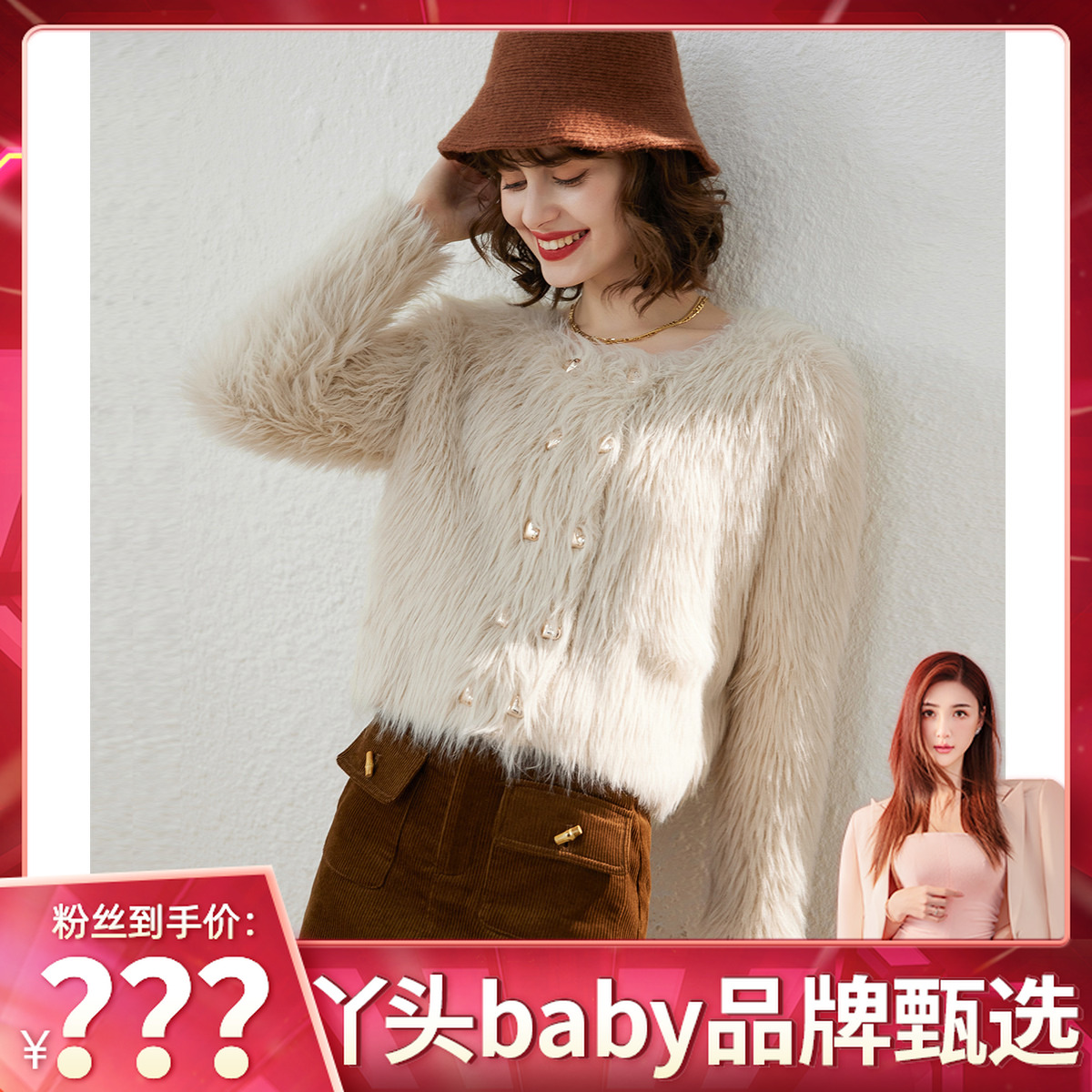 【丫头baby粉丝专享】&白鹿语时尚圆领长袖女式开衫外套BX30621