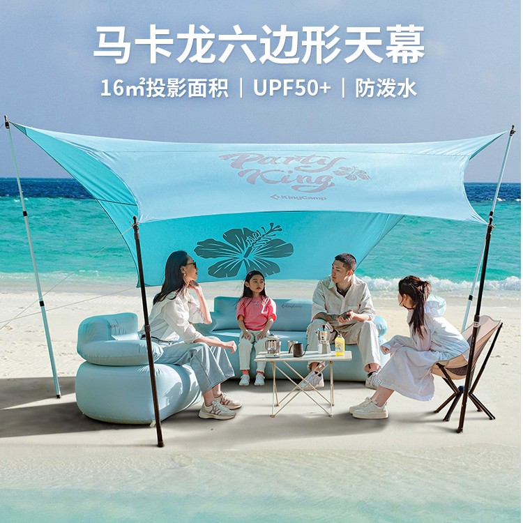 【KingCamp六边形天幕】帐篷户外露营装备野营遮阳棚防风防晒野餐