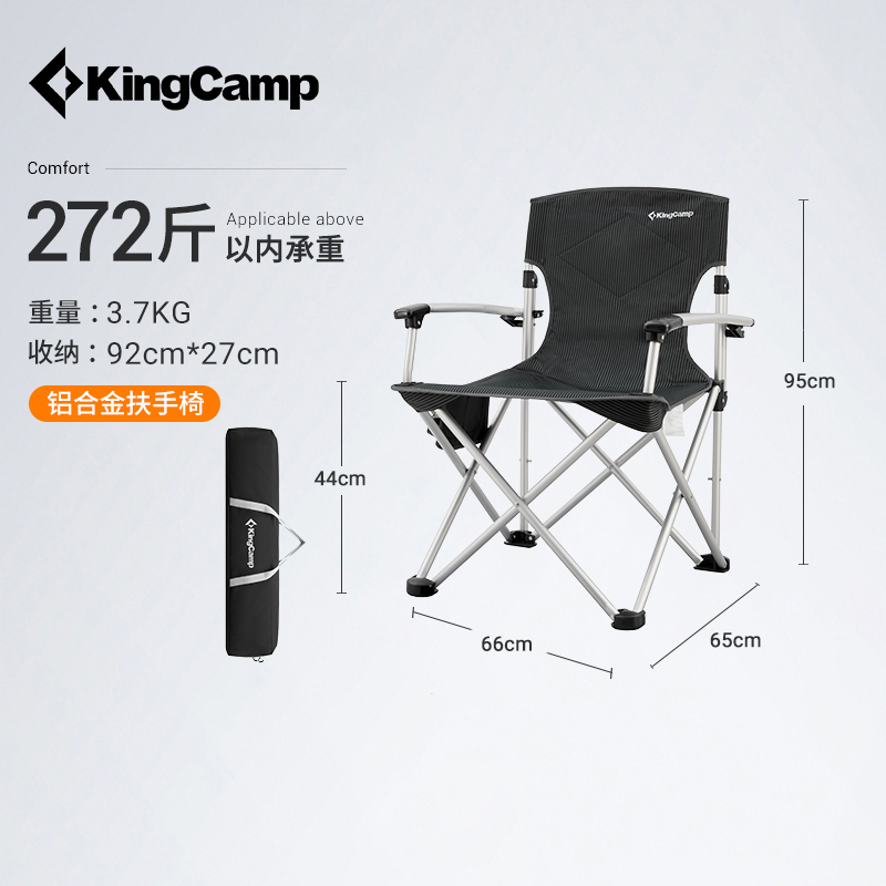 【KingCamp超轻铝合金折叠扶手椅】户外露营椅休闲椅钓鱼椅写生椅