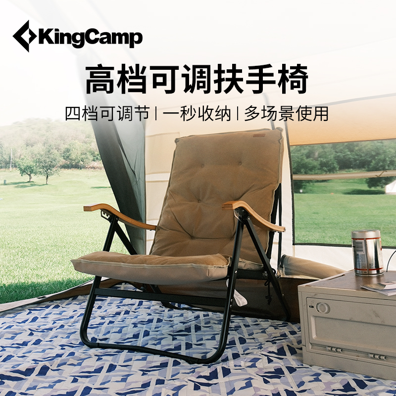 【KingCamp四档折叠躺椅】钓鱼椅便携式凳子户外椅靠背美术生便捷