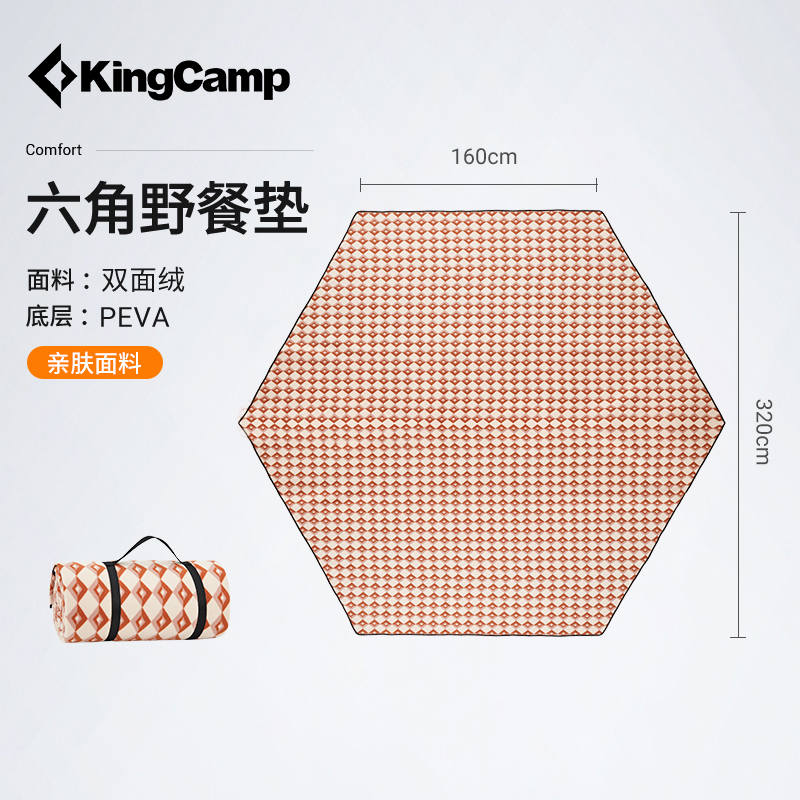 【KingCamp双面绒六角野餐垫】户外露营精致防水防潮加厚帐篷地垫