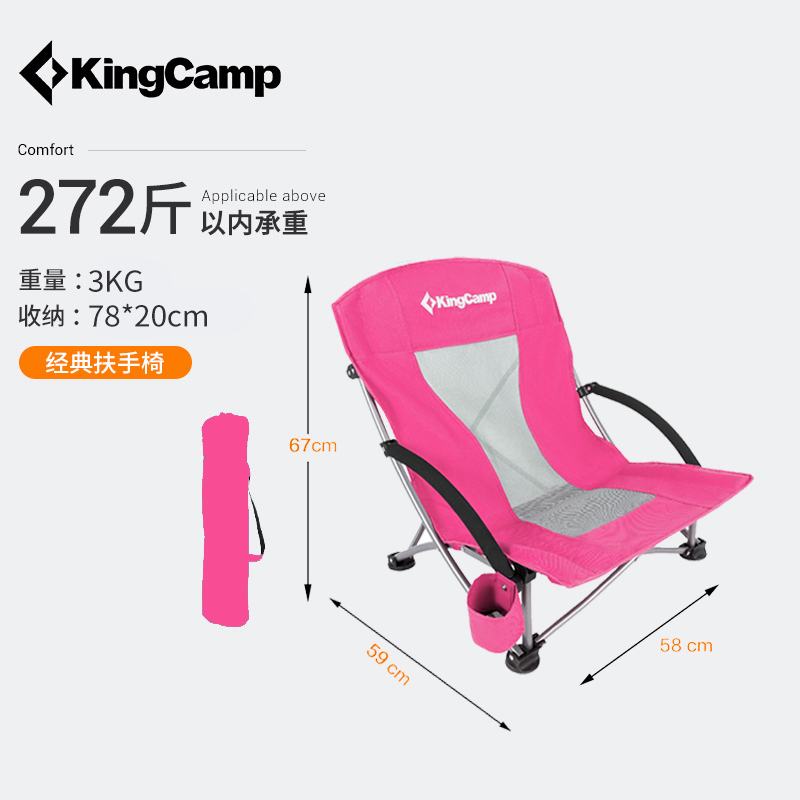【KingCamp折叠沙滩椅】便携式露营户外侧靠背双层夹棉设计钓鱼椅