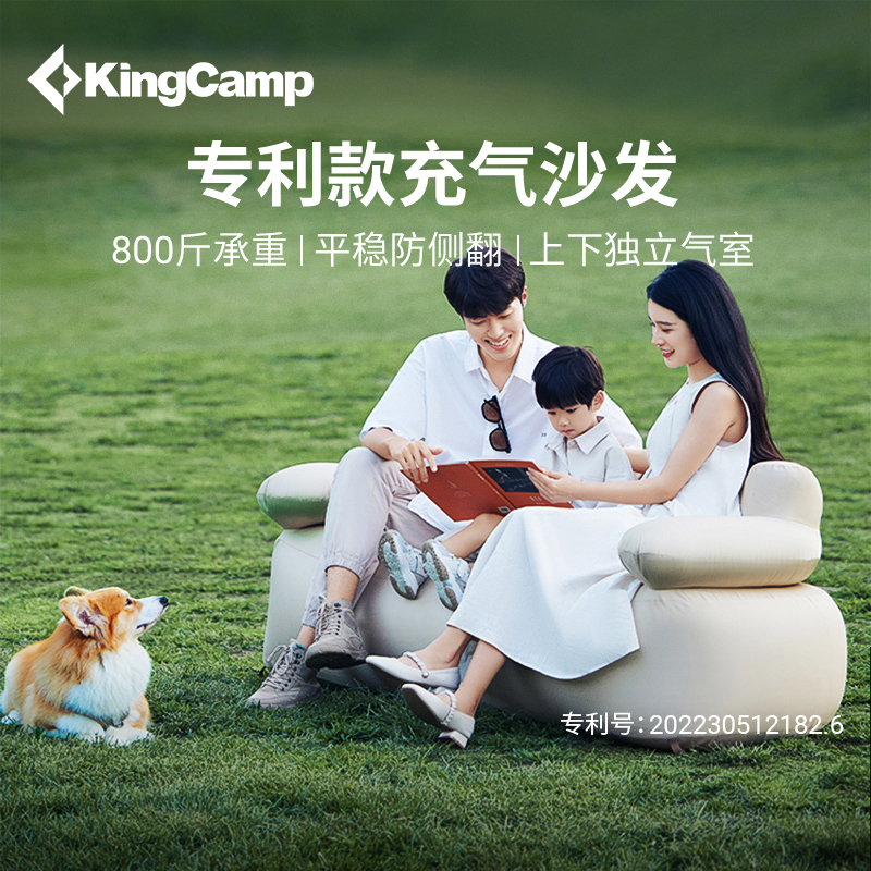 【KingCamp经典充气沙发】户外露营易室内休闲高能感舒适防潮便携