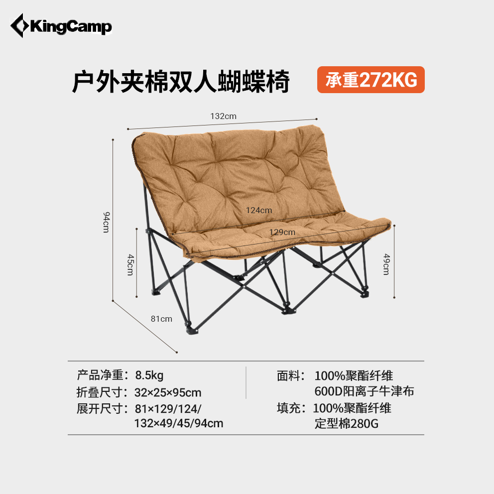 【KingCamp双人蝴蝶椅】户外超舒适休闲夹棉承重云朵加厚收纳折叠椅