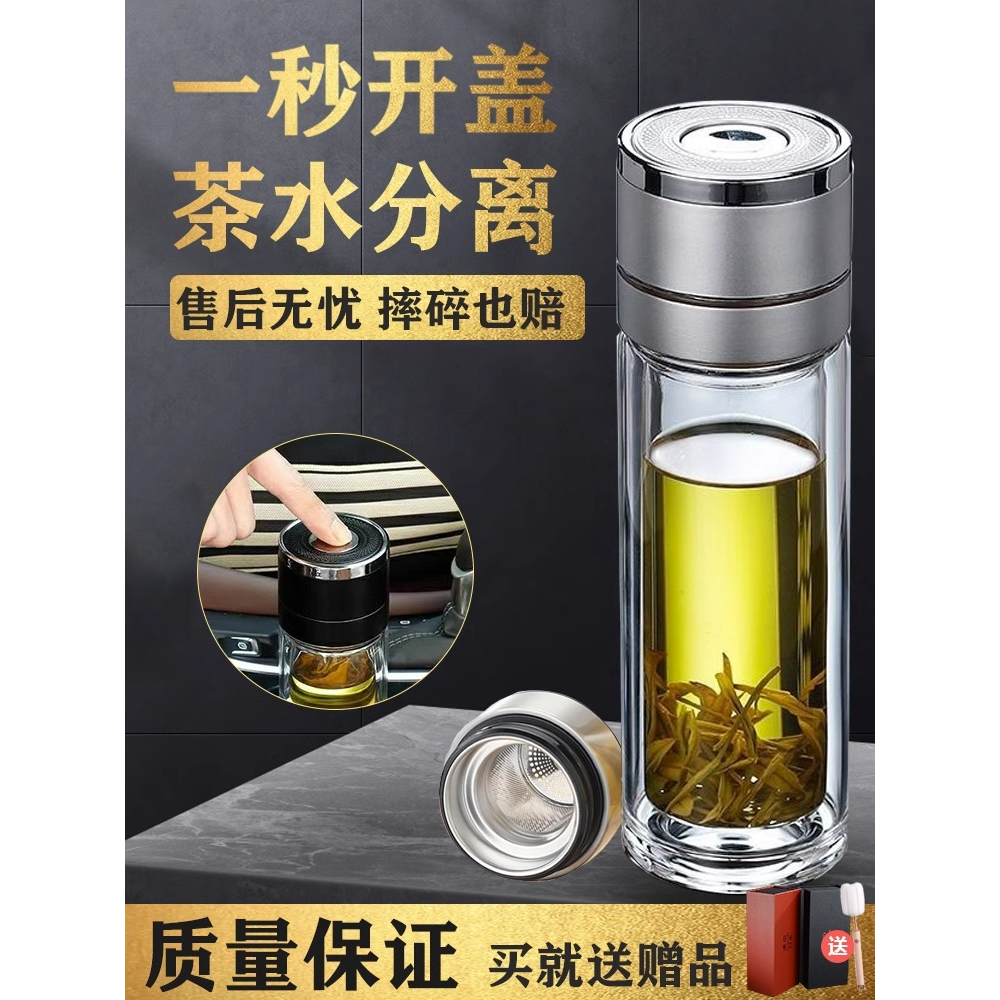 希诺一键开盖车载玻璃杯单手按压开启双层玻璃杯子速开男生泡茶杯