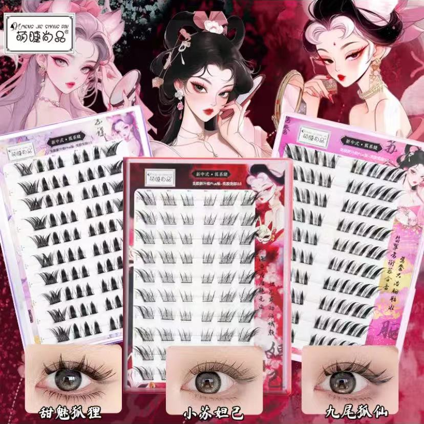 萌睫尚品·狐系！苏妲己自粘懒人自然假睫毛婴儿假睫毛眼睫毛免胶