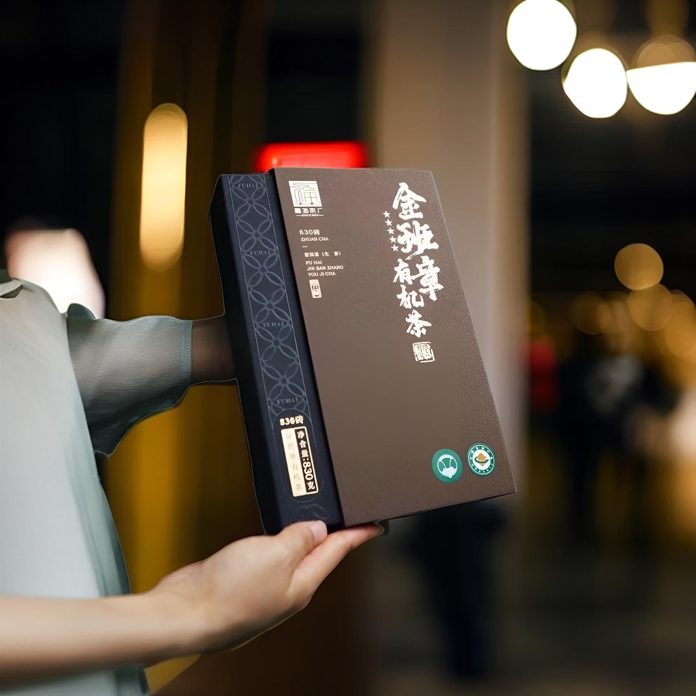 福海茶厂 2021年金班章有机砖 砖茶 830g 普洱生茶 高端礼盒