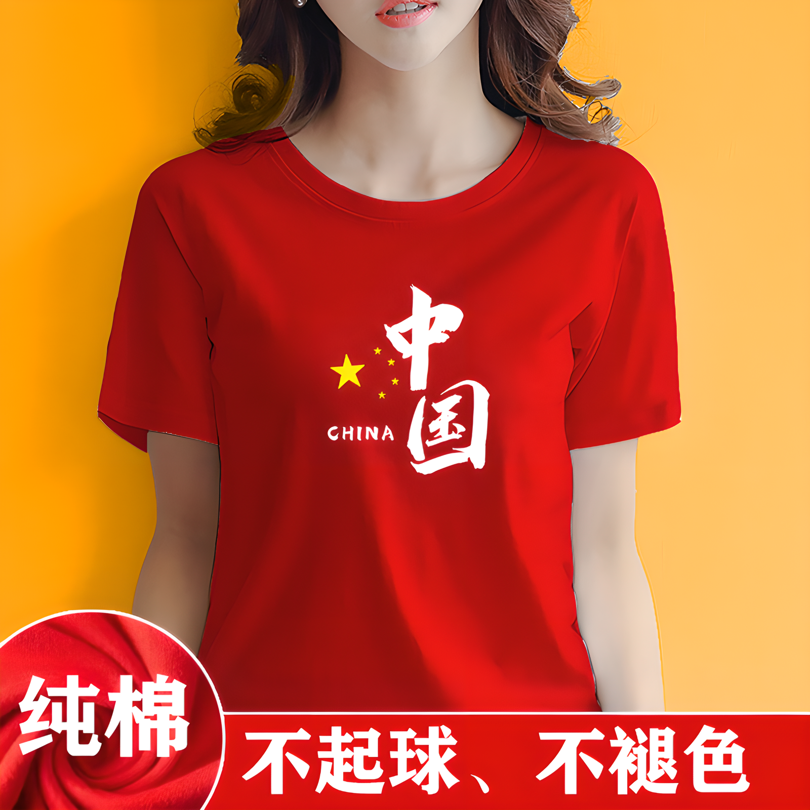 中国风纯棉t恤男女红色短袖2023新款夏季宽松宽松大码体恤团队服