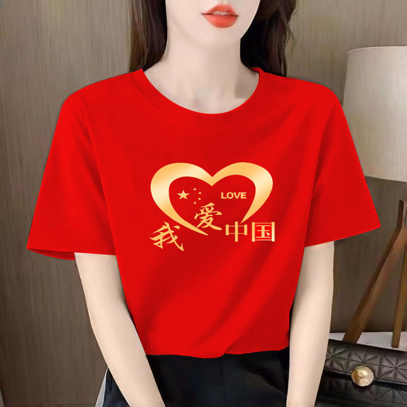 夏季纯棉中国红五星红旗服装广场舞团建服爱国T恤半袖潮定制短袖