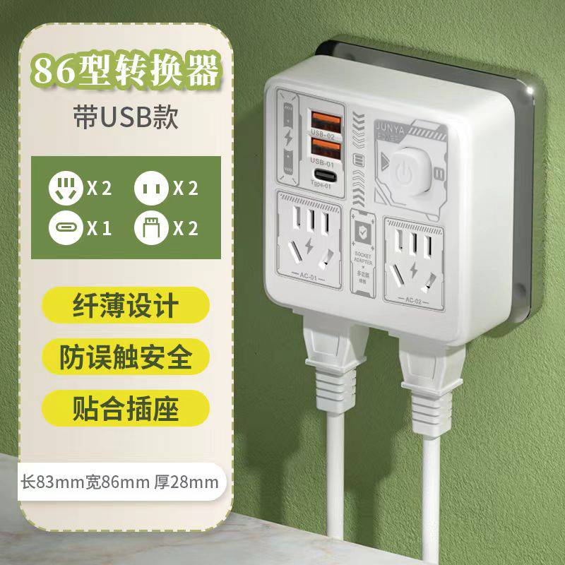 【粉丝福利】纯铜新款图文排插高质量86型带USB多功能通用插座板K