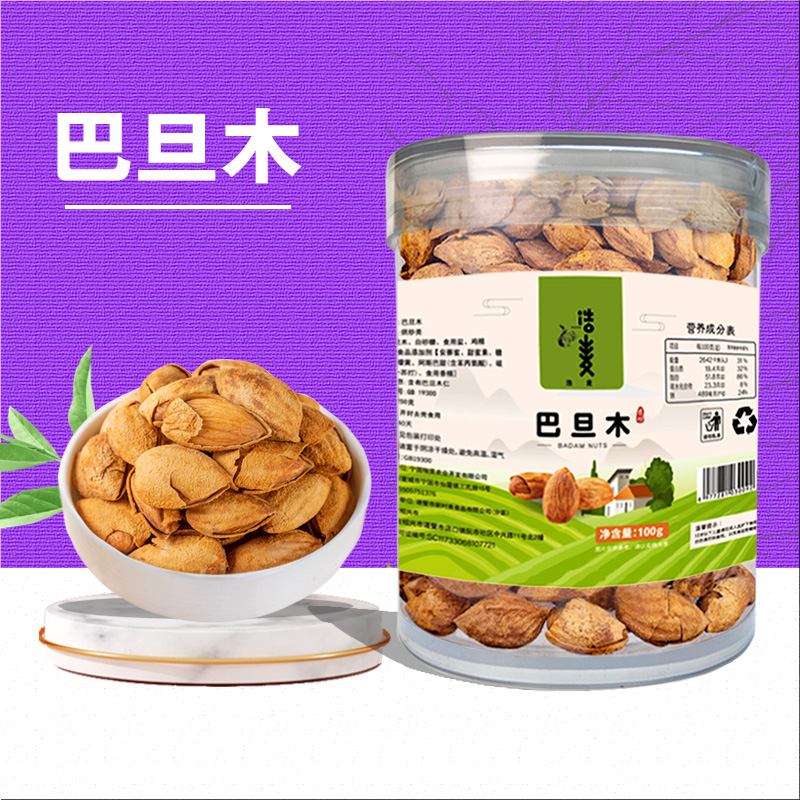 【年货】新货手剥薄壳巴旦木杏仁扁桃仁奶香坚果零食干果特产