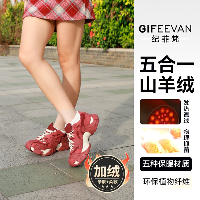 加绒加厚保暖新款透气软底潮流时尚防滑轻便老爹鞋秋冬百搭