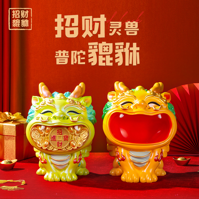 妙工坊一口招财大貔貅高档中式摆件存钱罐工位装饰品玄关收纳