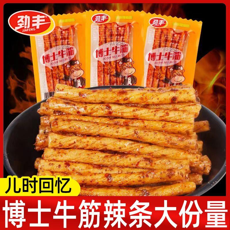 【新店福利】劲丰博士牛筋辣条辣片小包麻辣手撕面筋休闲网红食品