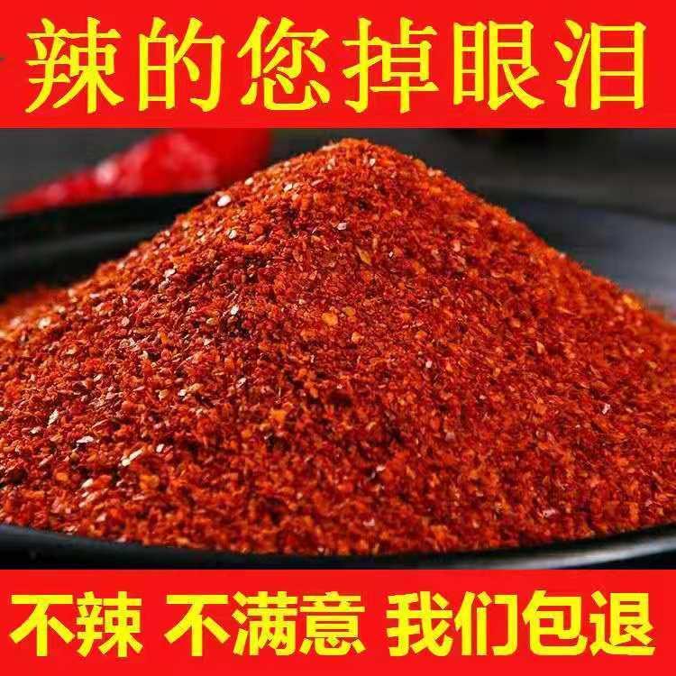 辣椒面特辣香辣微辣辣椒粉超辣干辣椒批发印度魔鬼椒调料100g-2斤