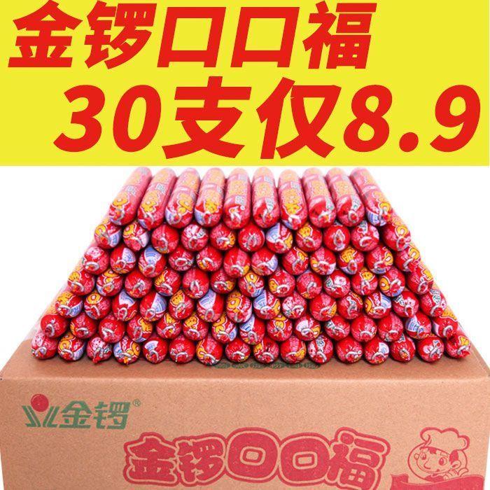 金锣口口福火腿肠22g串串香麻辣烫食材淀粉肠整箱批发街头煎烤肠
