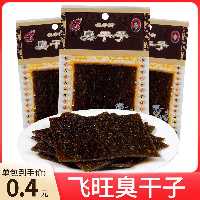 飞旺臭干子零食大礼包批发整箱8090怀旧零食零食大礼包组合长寿街