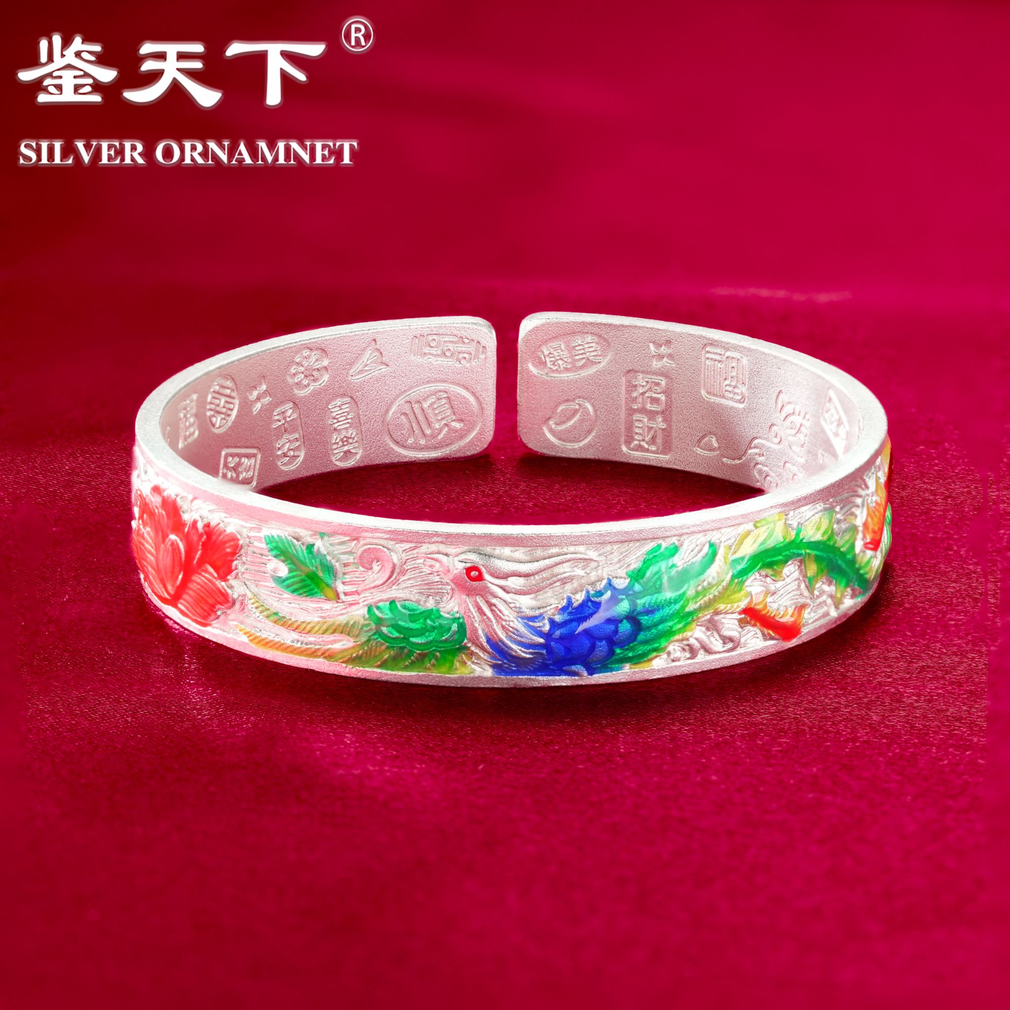 足银珐琅手镯 【鉴天下】足银珐琅彩浮雕牡丹凤凰于飞手镯04100147