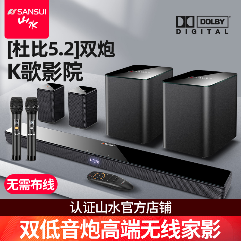 95E尊享双炮版 居家3D环绕蓝牙家庭电视回音壁音响