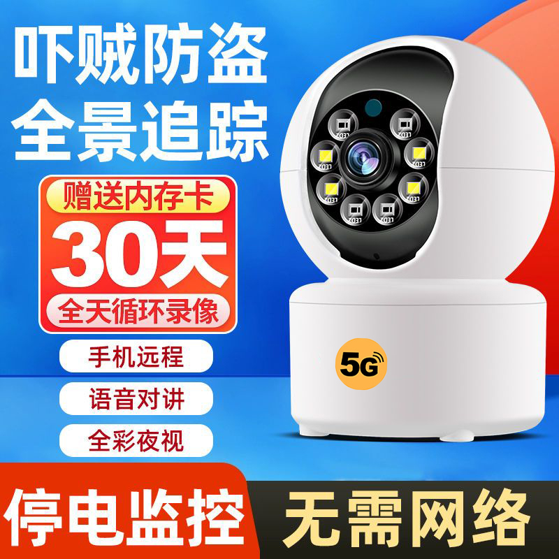 摄像头360度无死角家用监控器手机无线wifi室内高清夜视旋转语音