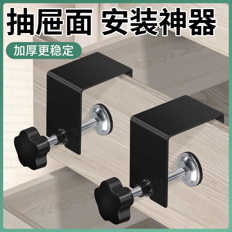 保联装抽屉抽面辅助安装神器G型夹子木工快速固定面板夹器不锈钢