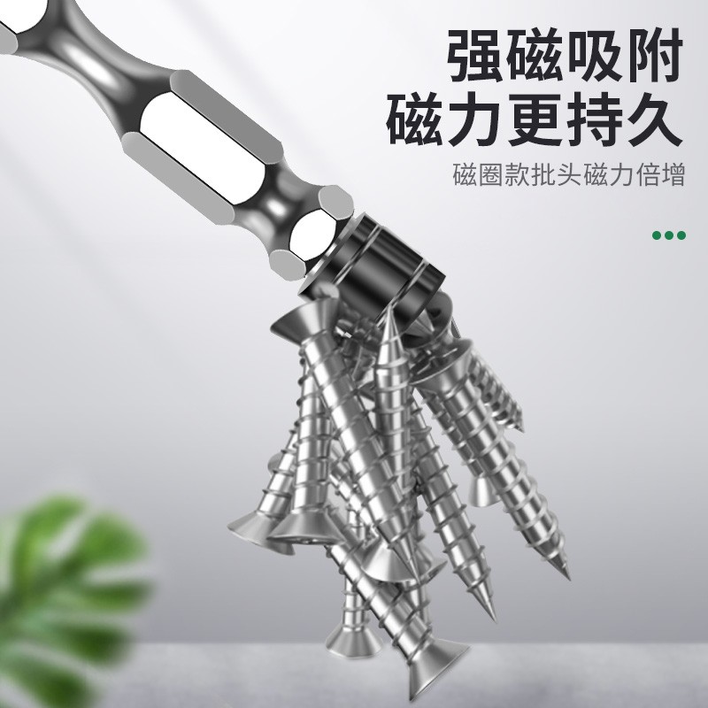 保联十字电动螺丝刀强磁批头磁圈不易生锈实用工具手电钻高硬批头