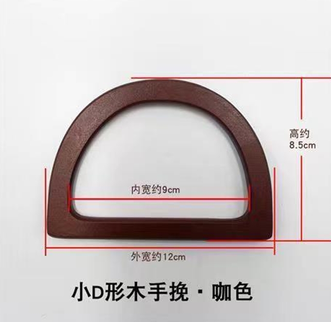 猫耳手提塑胶手提钩针布条线D型手提手拎带编织包手工DIY包包配件