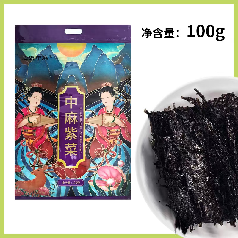 【中麻村的紫菜】（100克/包）连江发货自晒紫菜干货