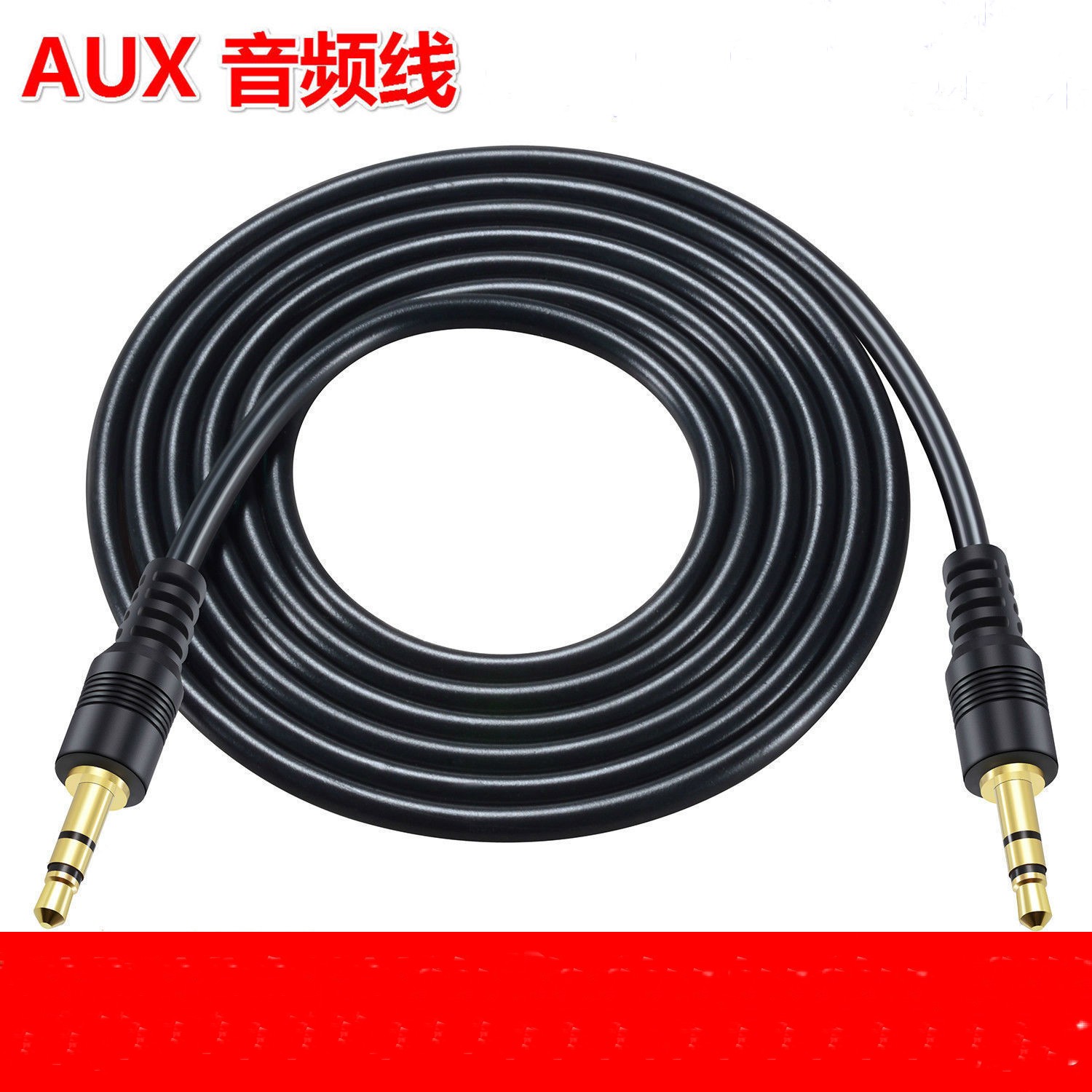音响连接线3.5mm录音车载电脑音箱安卓连接一拖-通用加长线超长