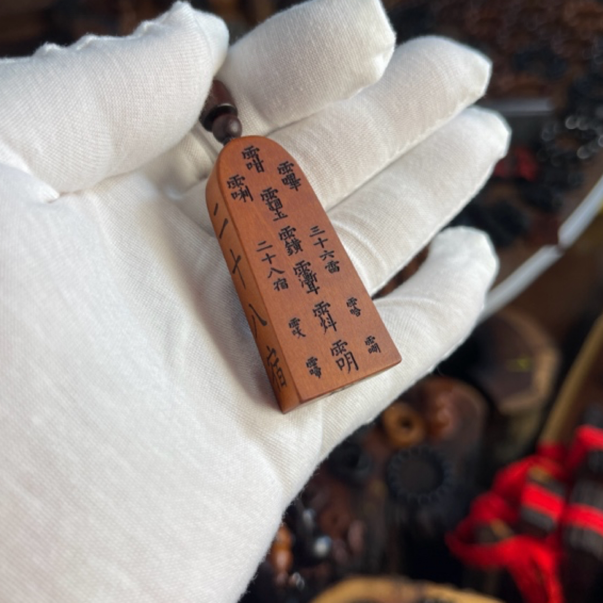 已开雷击木枣木小令牌摆件