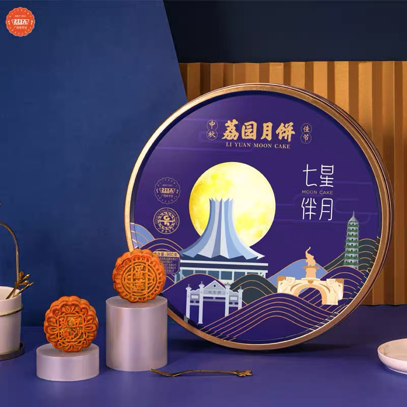 荔园月饼【七星半月】礼盒8个装送礼礼盒