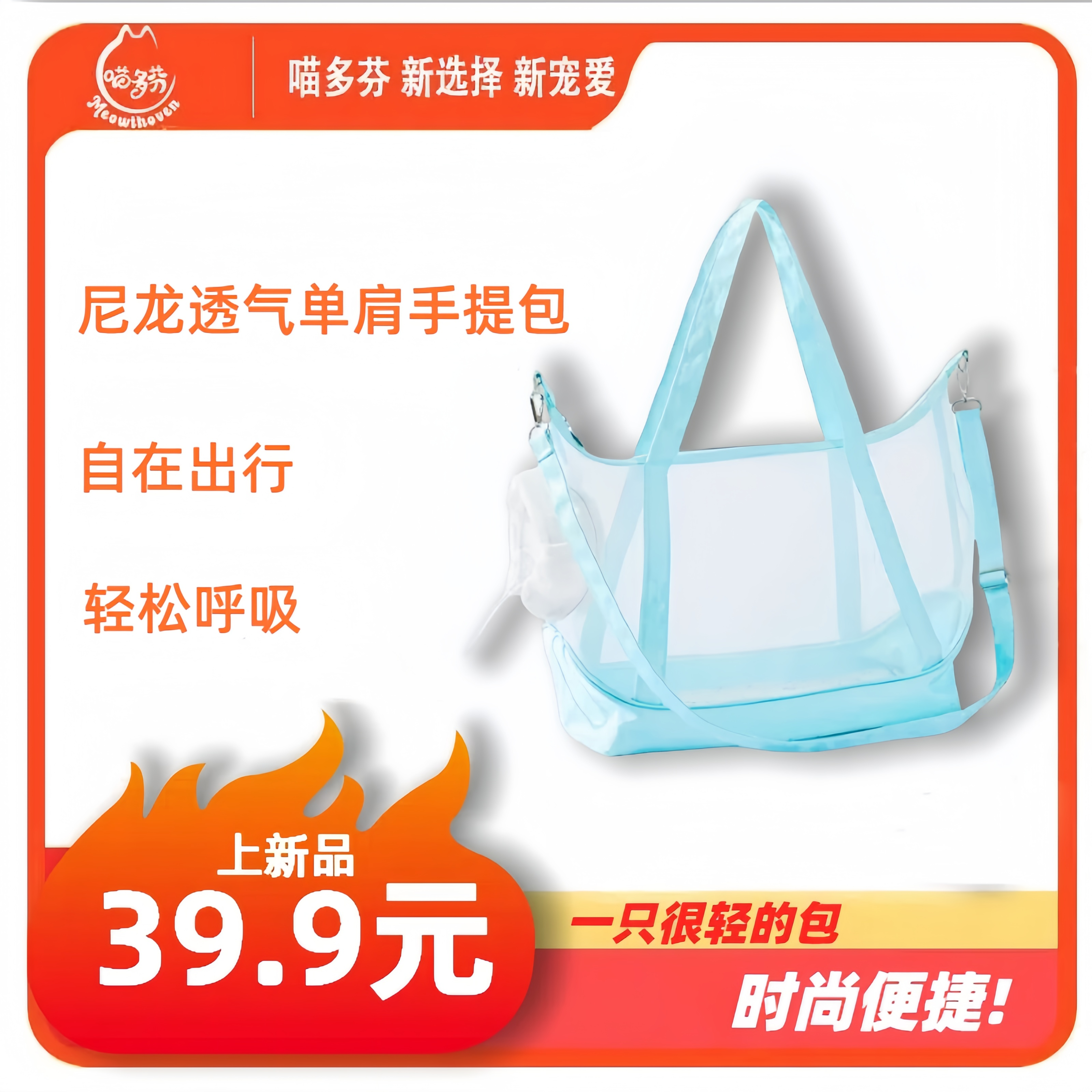 宠物外出便携手提包全景透气单肩包猫咪狗狗幼犬出行透气网格猫包