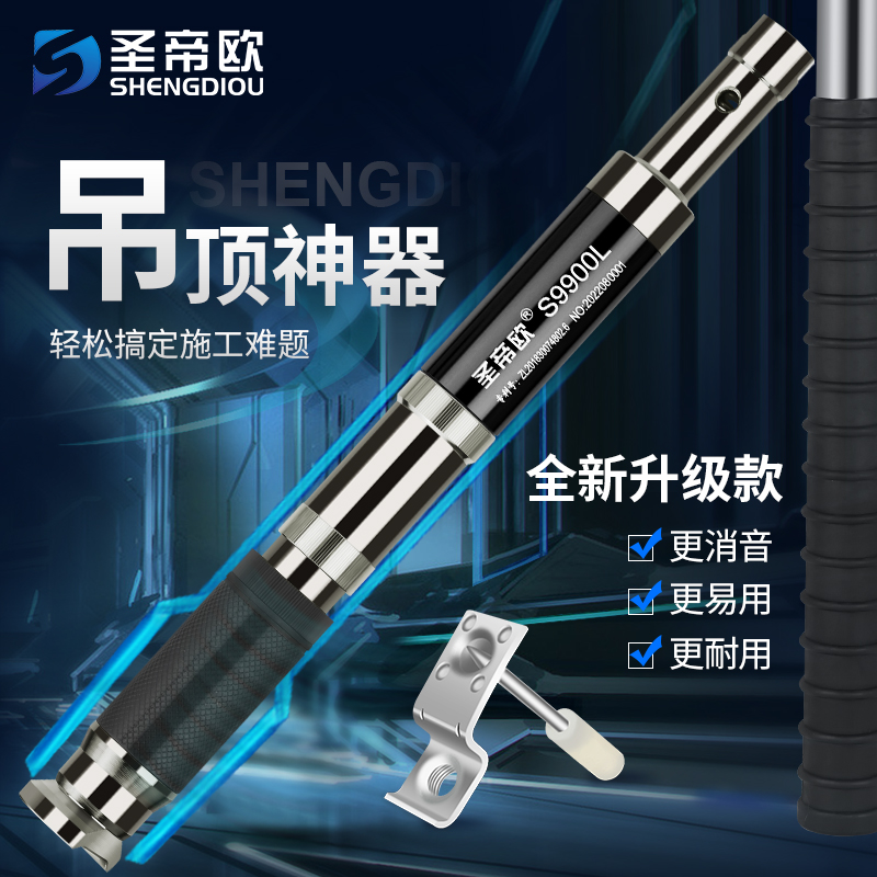 吊顶神器打钉器圣帝欧S9900L吊顶一体钉固定器集成吊顶蜂窝板防锈