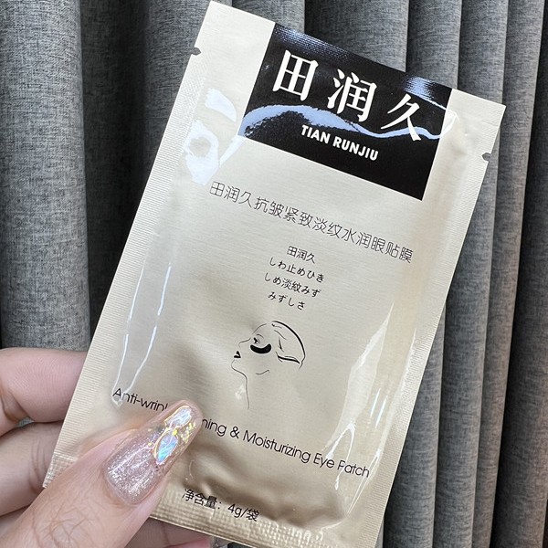 田润久眼膜一片
