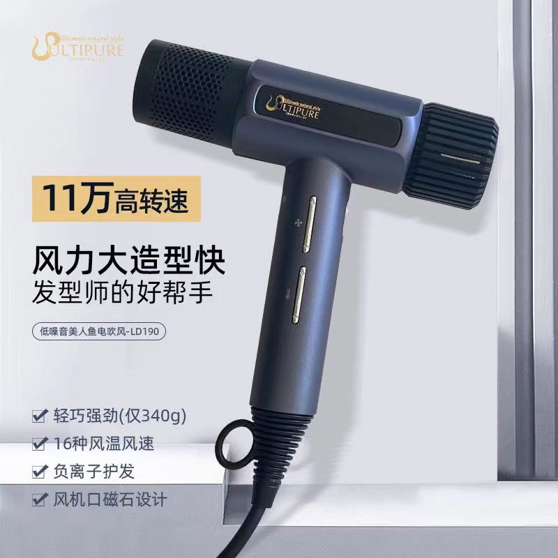美人鱼吹风机负离子轻大功率SULTIPURE负离子家用恒温LD190发廊