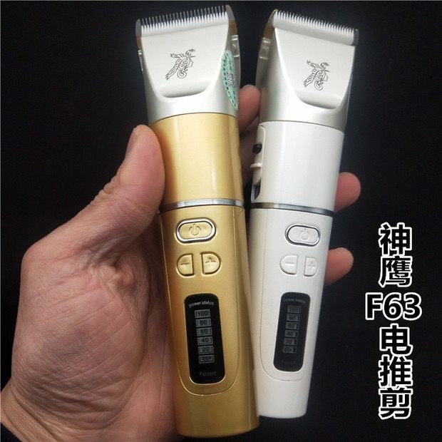 神鹰SY-F63显示电推剪理发器发廊专用发型师推剪超静音理发店家用