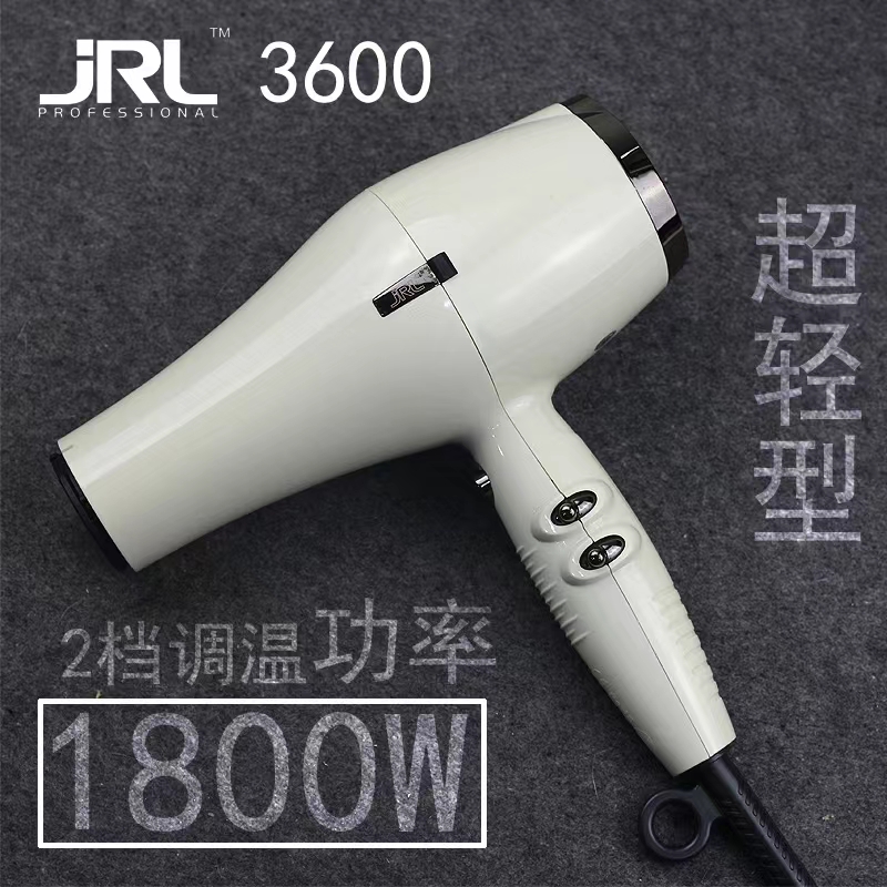 正品美国JRL吹风机新款3600吹卷造型电吹风高温超轻量发廊风筒