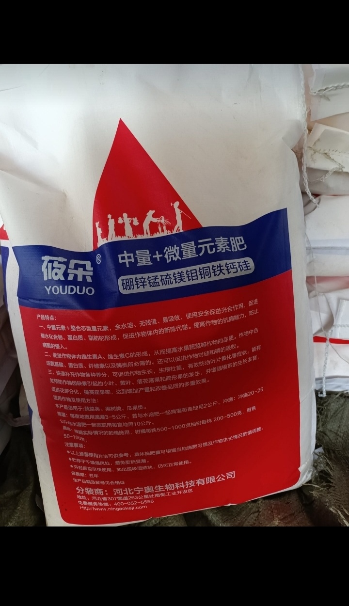 以色列莜朵重微量元素，颗粒，蔬菜，果蔬，花卉，药材，通用费