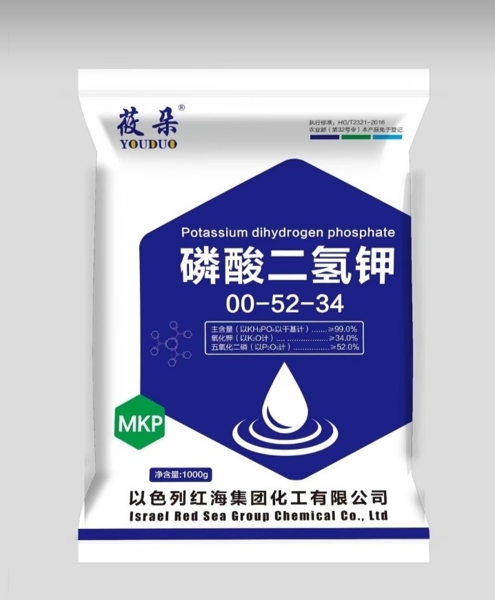 莜朵厂家直销磷酸二氢钾晶体速溶蔬菜果蔬花卉通用