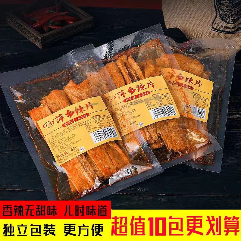 萍乡辣片豆皮休闲老式手撕袋装大豆蛋白肉豆皮辣条8090后年货零食