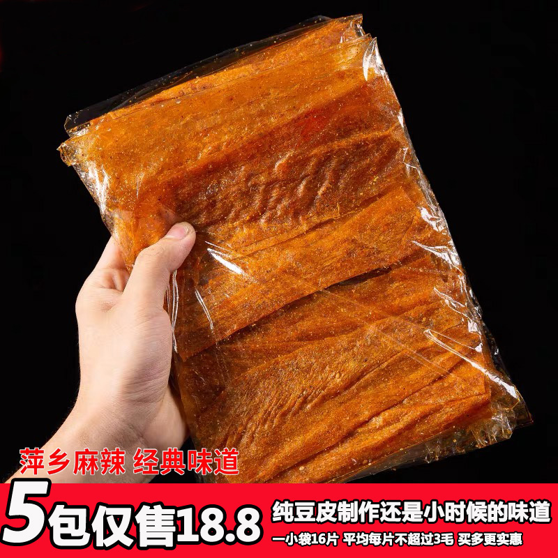 江西辣条萍乡辣片无甜麻辣经典手撕大辣片开胃年货辣条儿时回忆